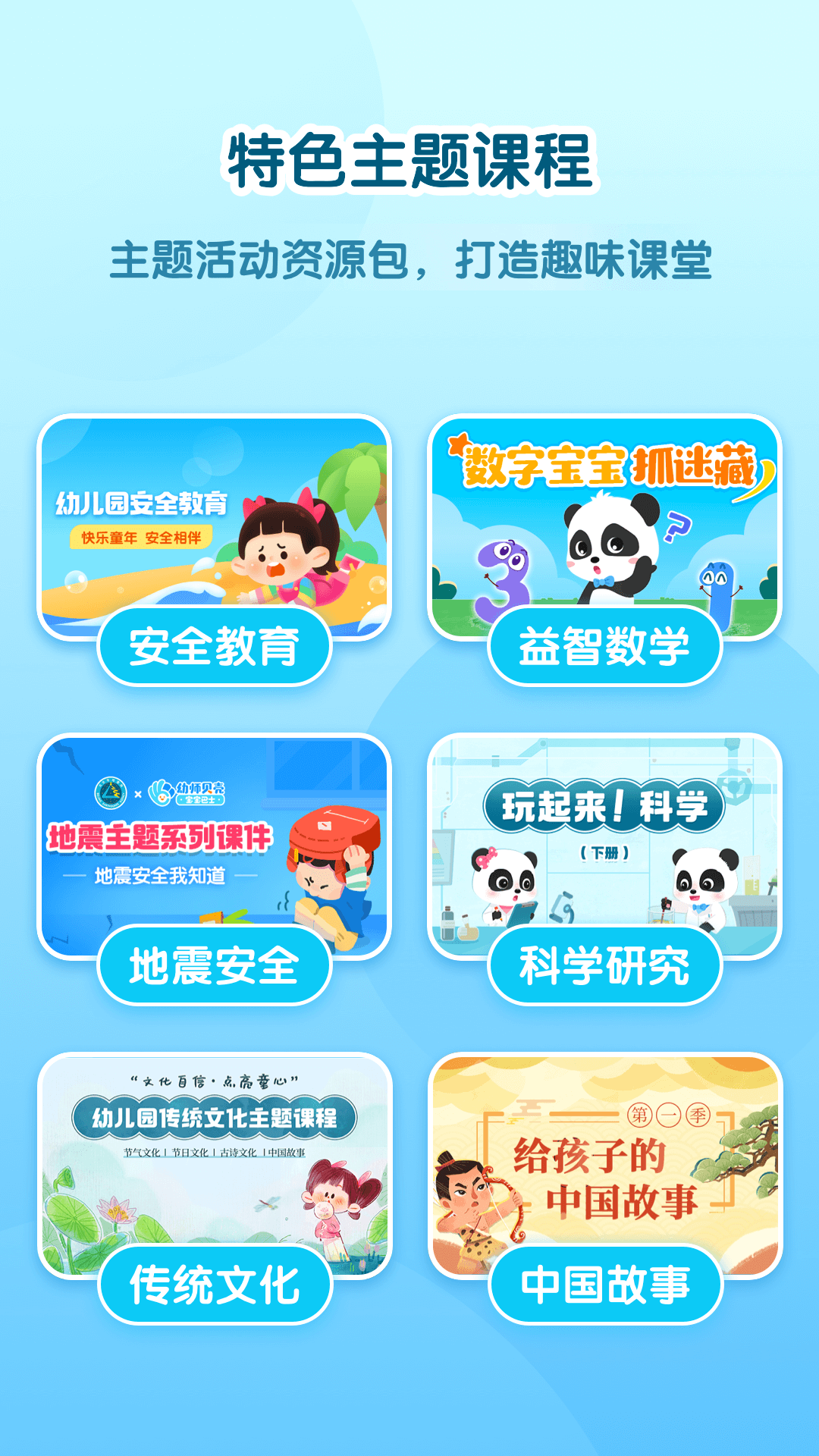 幼师贝壳HD截图