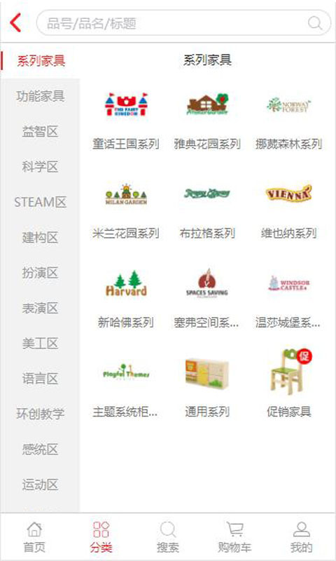 华森葳X会员店截图