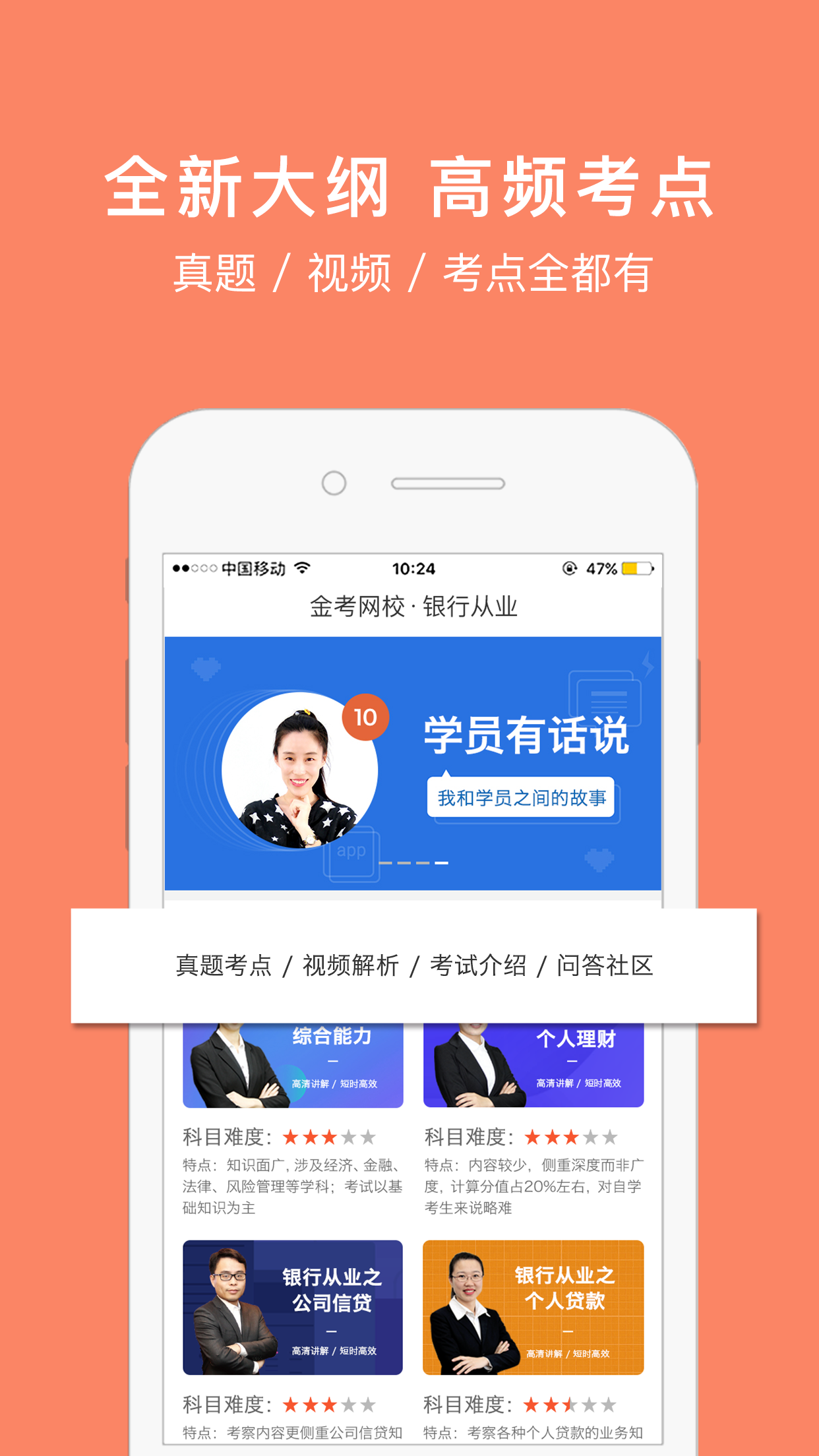 银行从业资格考试题库截图