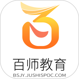 百师教育电脑版