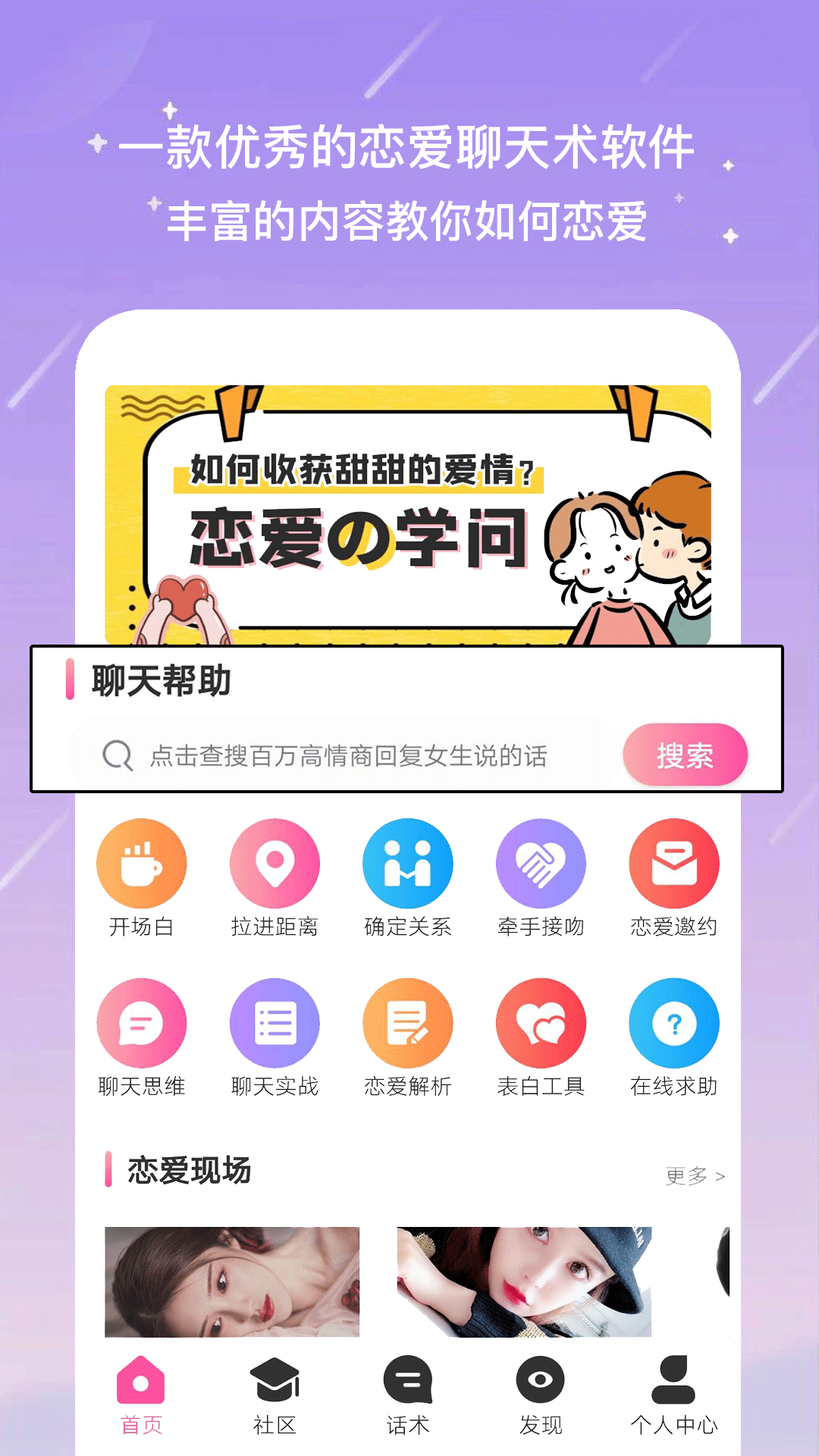 截图