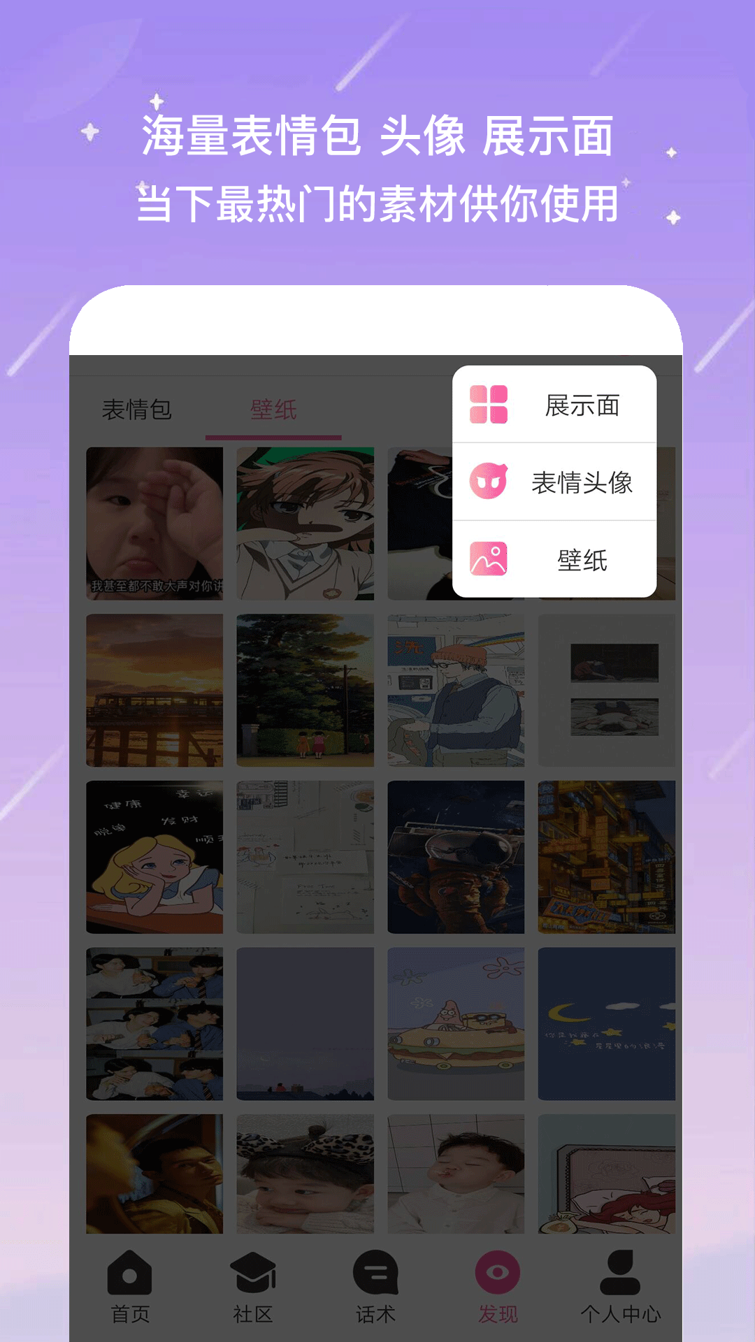 截图