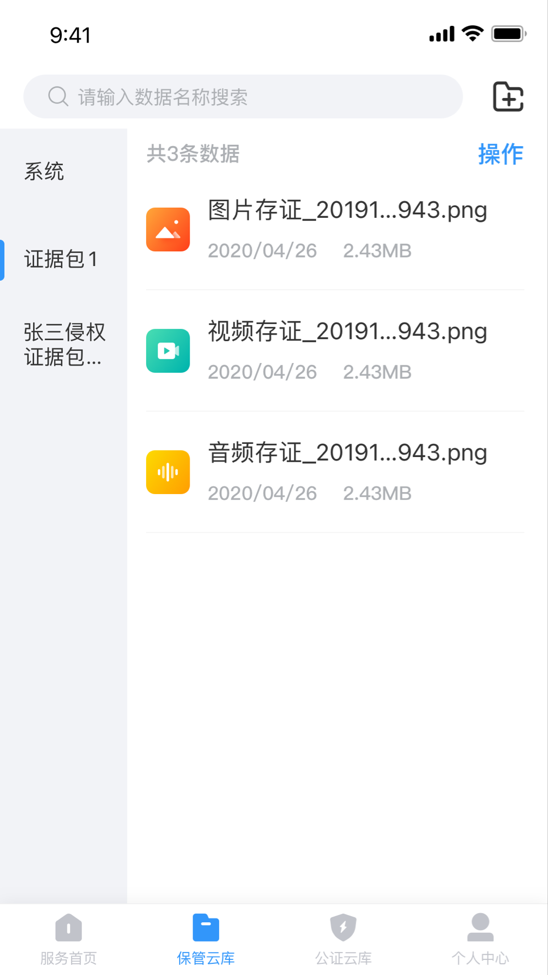 截图