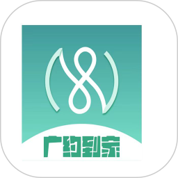 广约到家电脑版