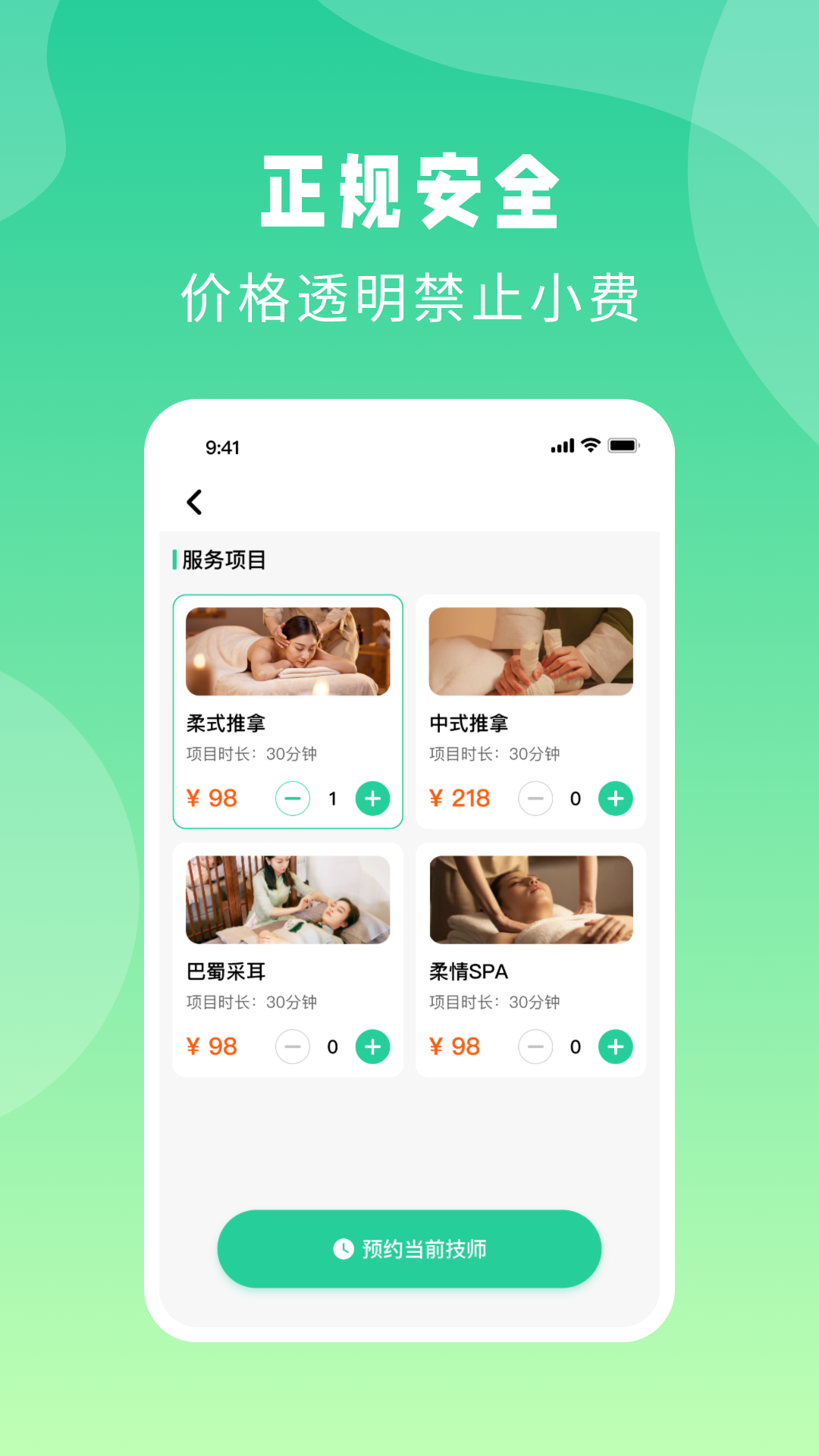 点你到家截图