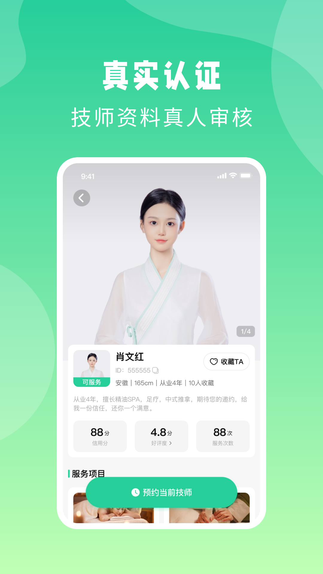 点你到家截图