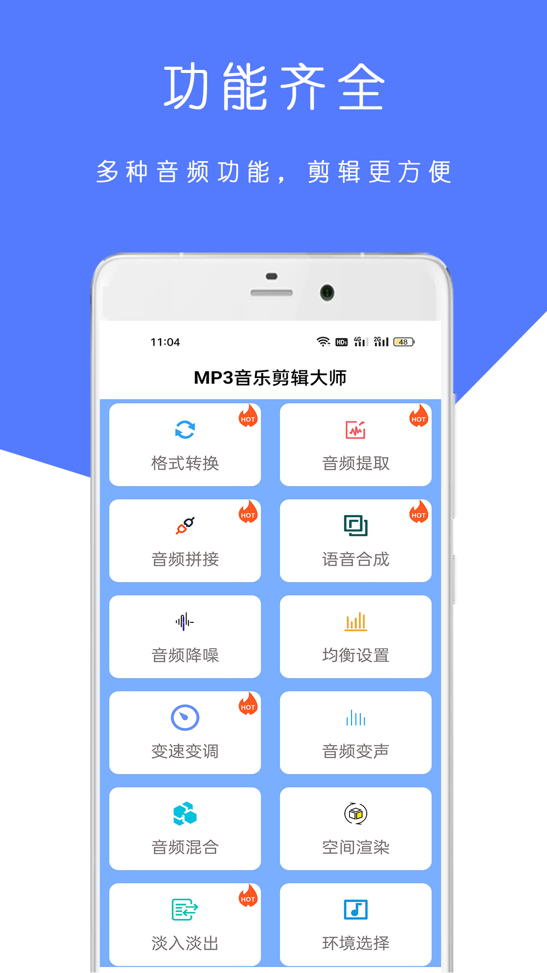 MP3音乐剪辑大师截图