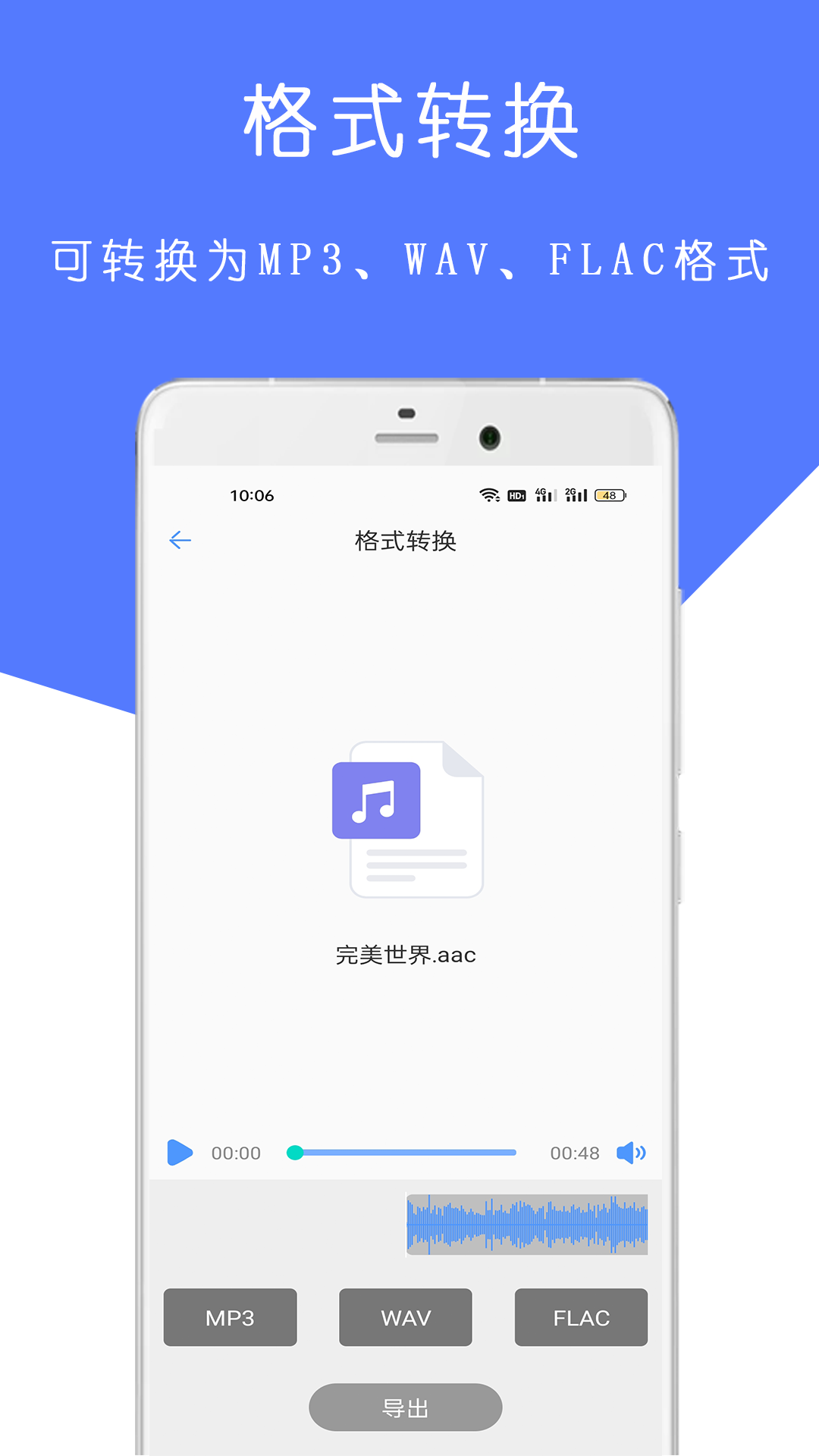 MP3音乐剪辑大师截图