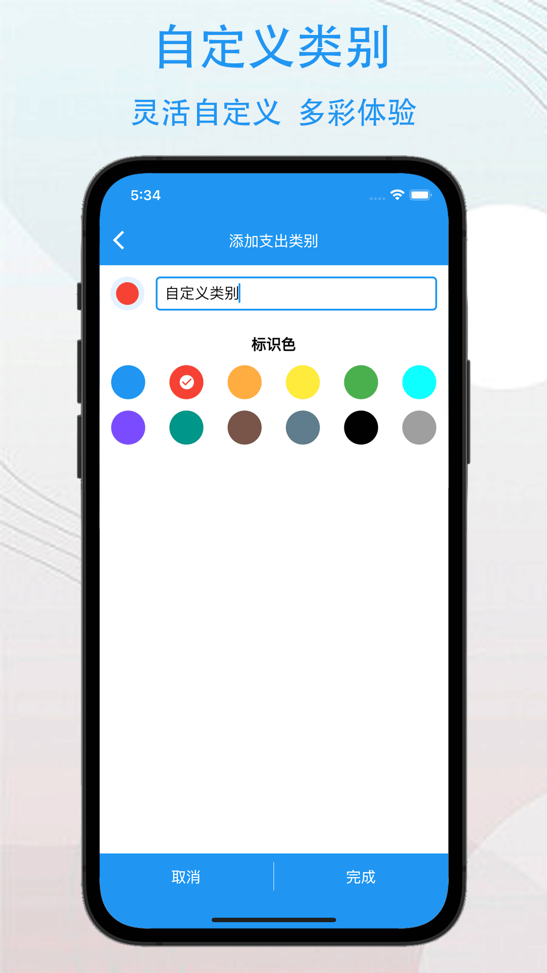 驭钱总管截图
