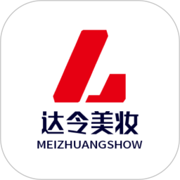 达令美妆电脑版
