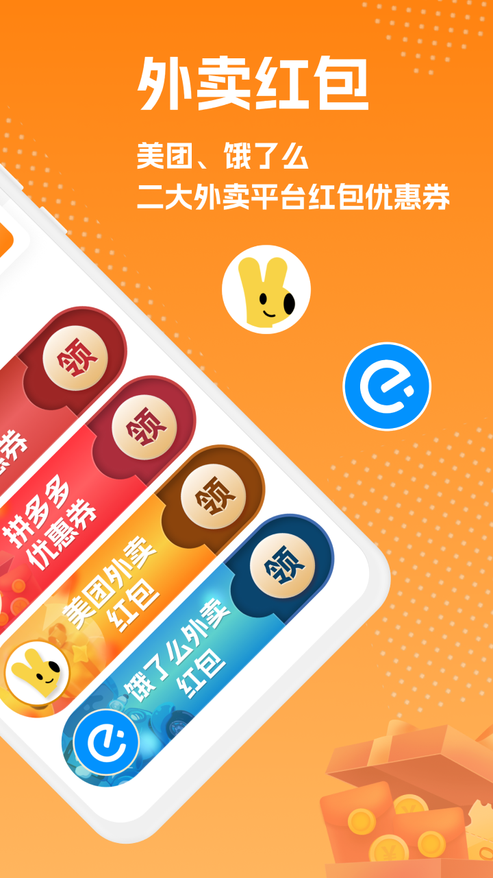 草柴优惠券截图