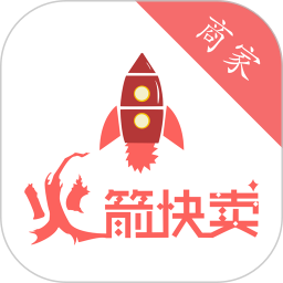 火箭快卖掌柜电脑版