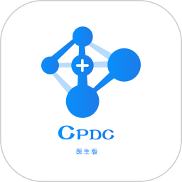 CPDC医生版电脑版