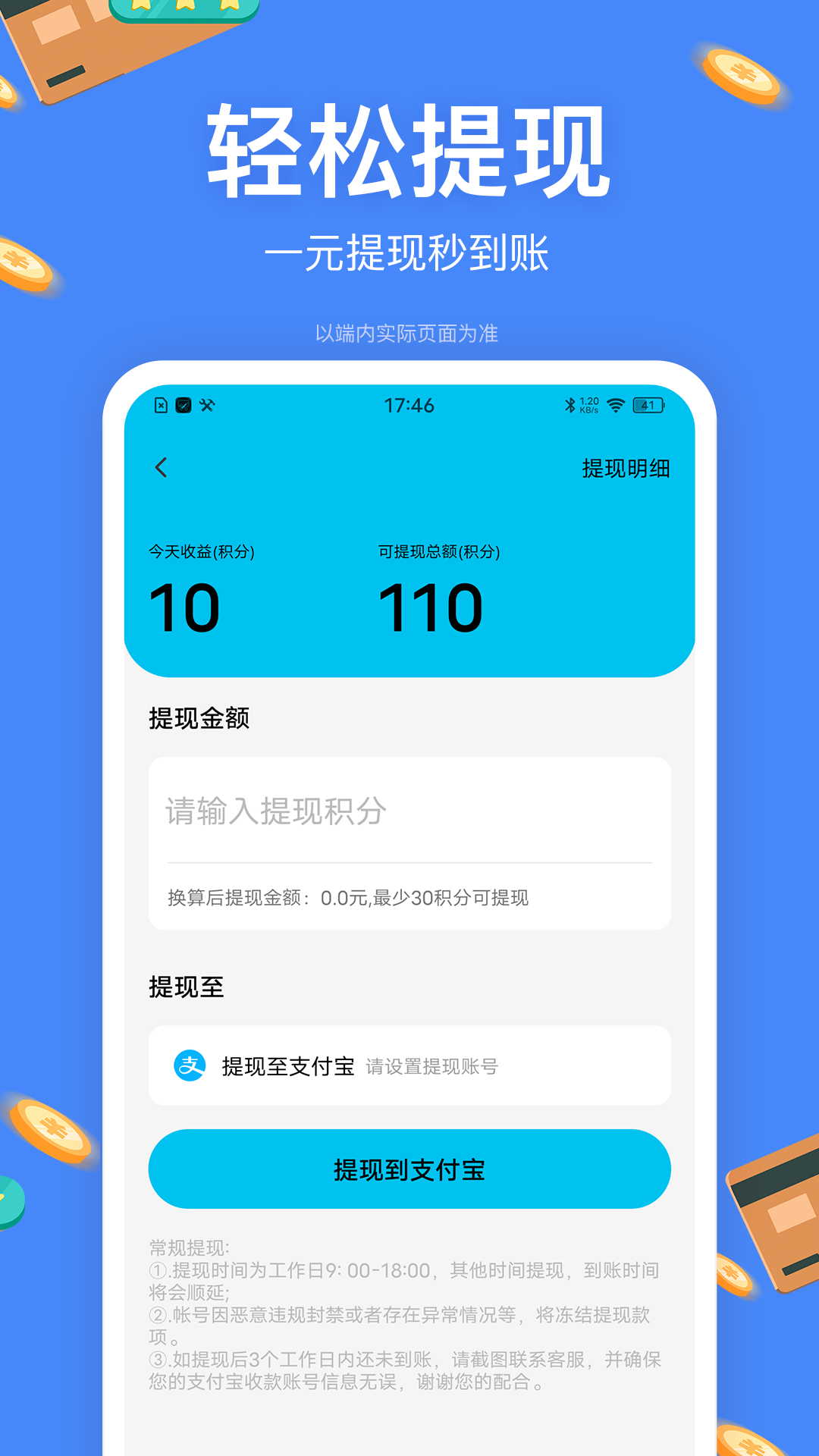 逍遥赚钱截图