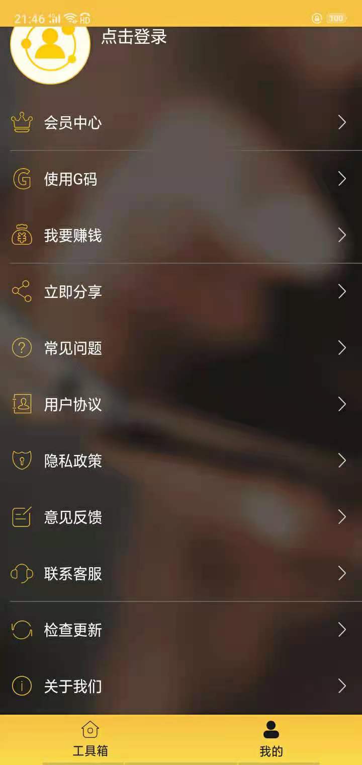 微商微友人脉截图
