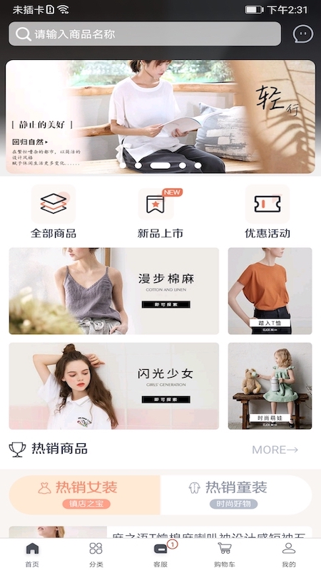 iE优品截图