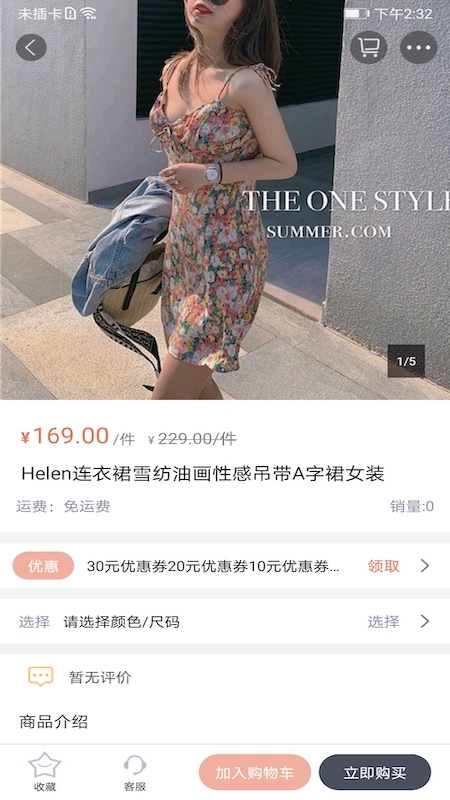 iE优品截图