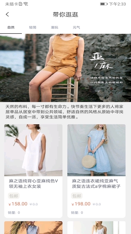 iE优品截图