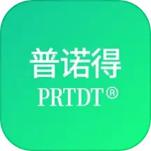 普诺得新能源电脑版