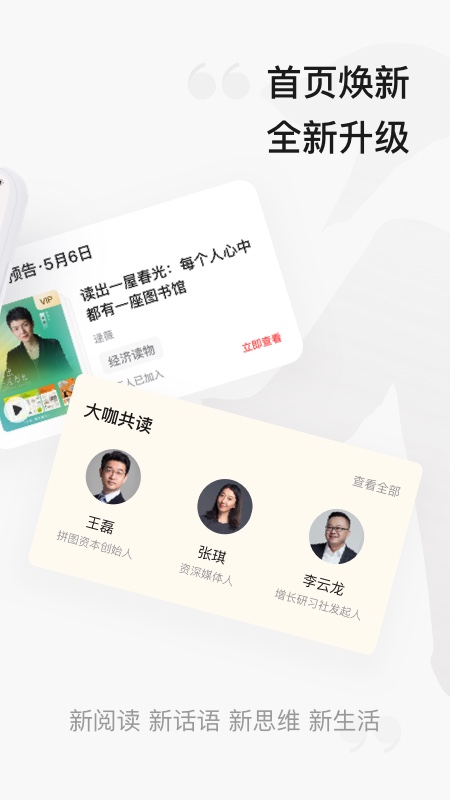 中信书院App截图