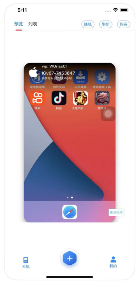 截图
