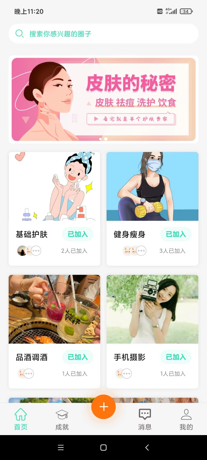 截图