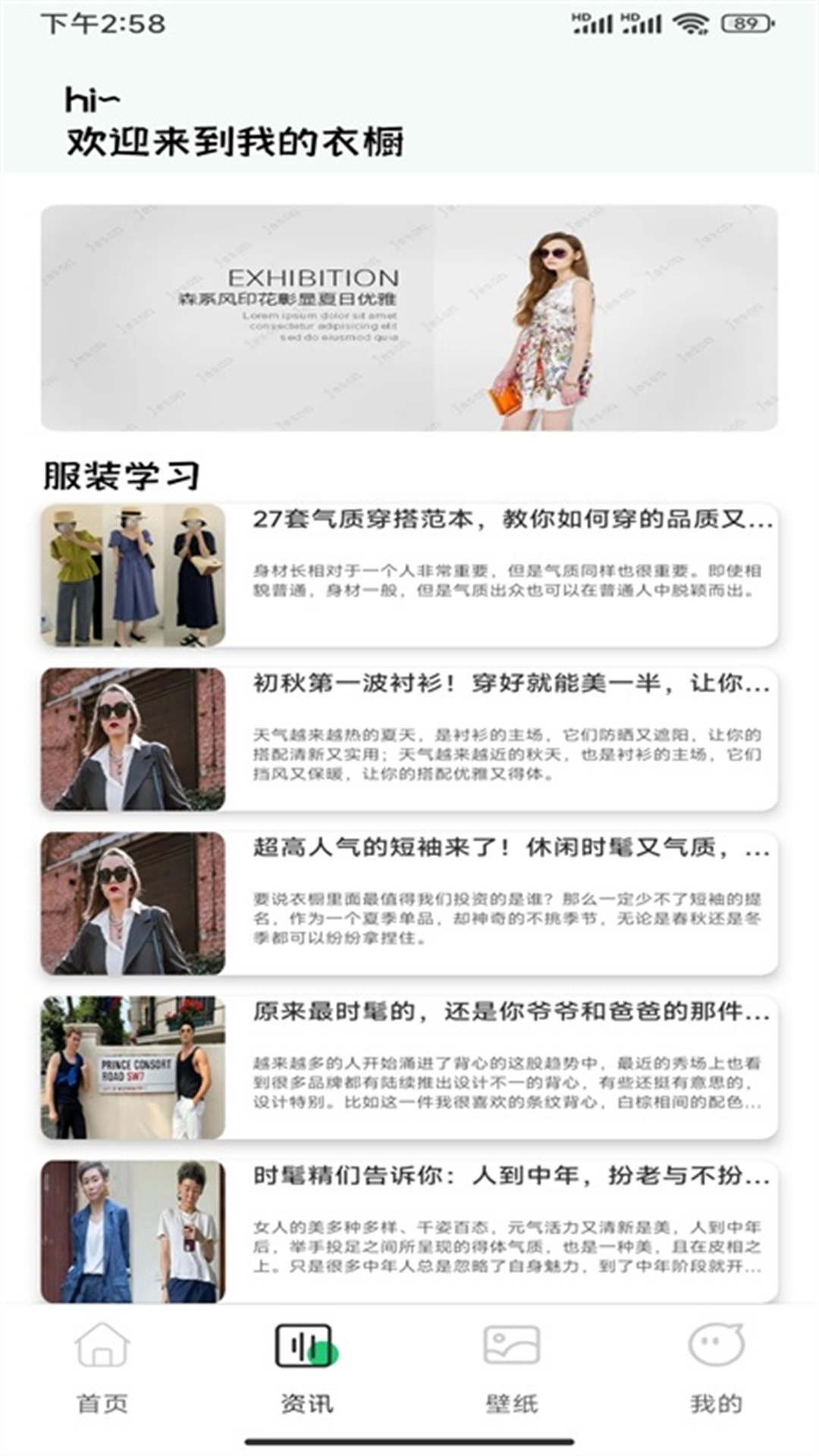 截图