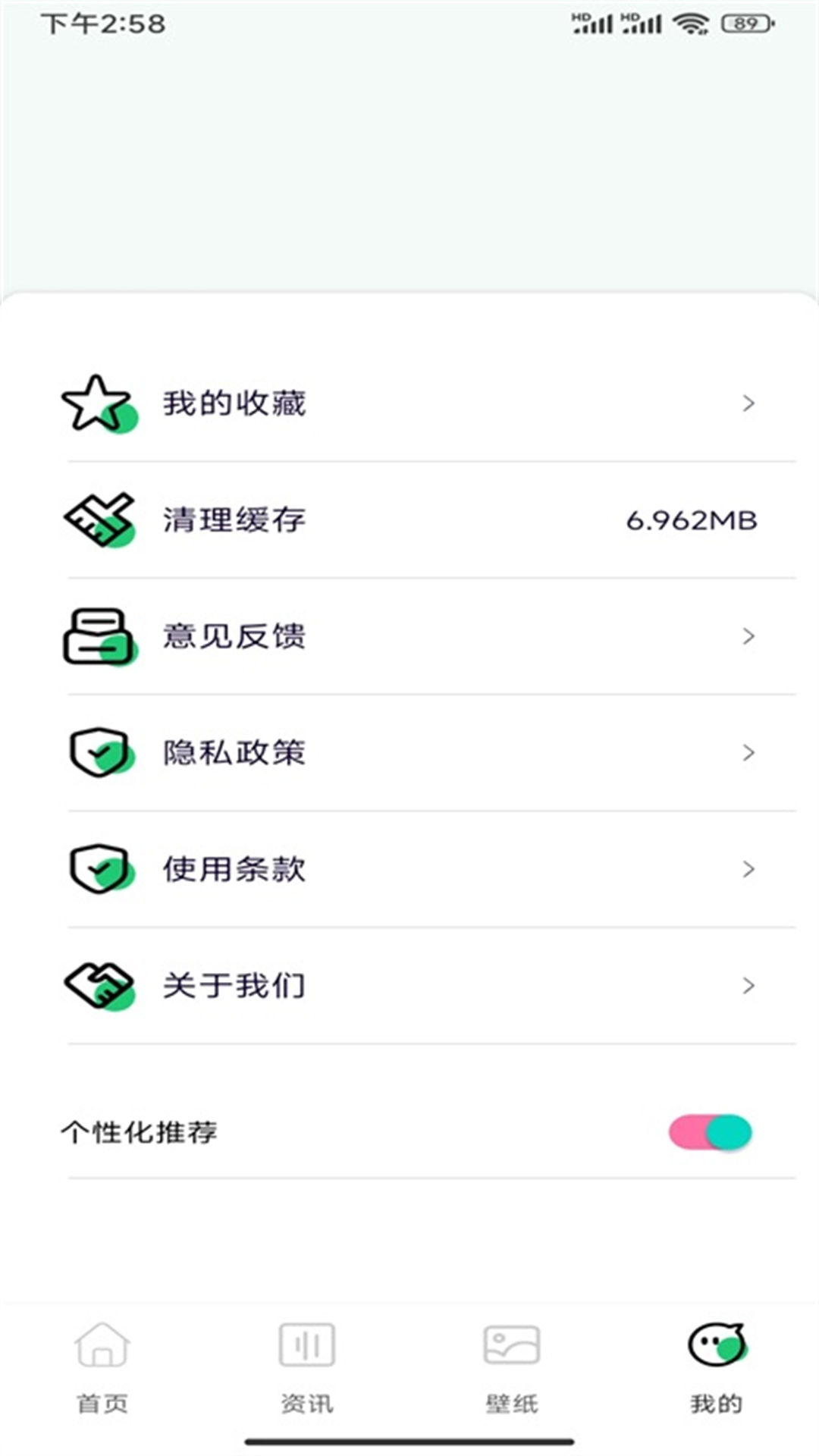 截图