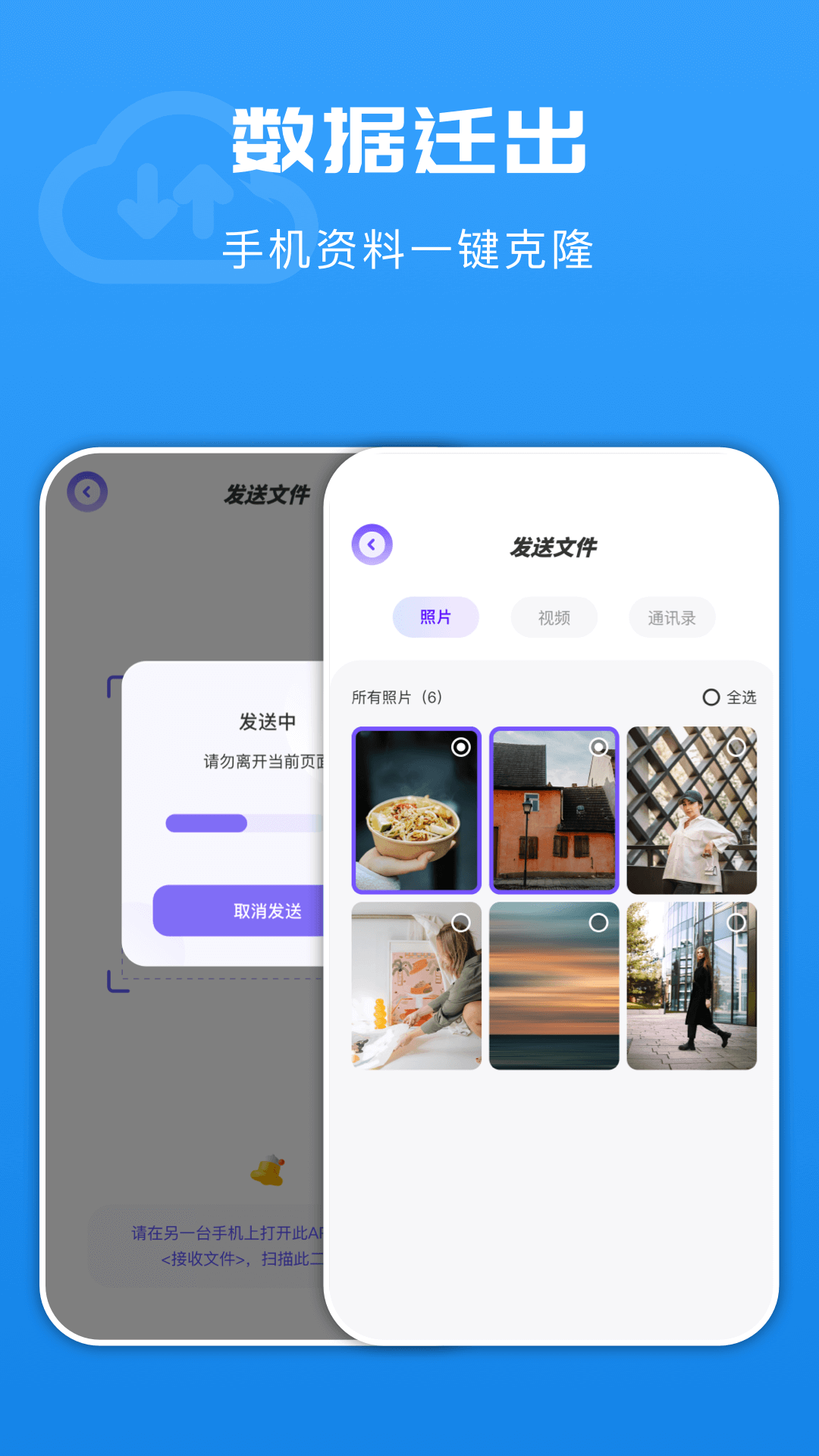截图