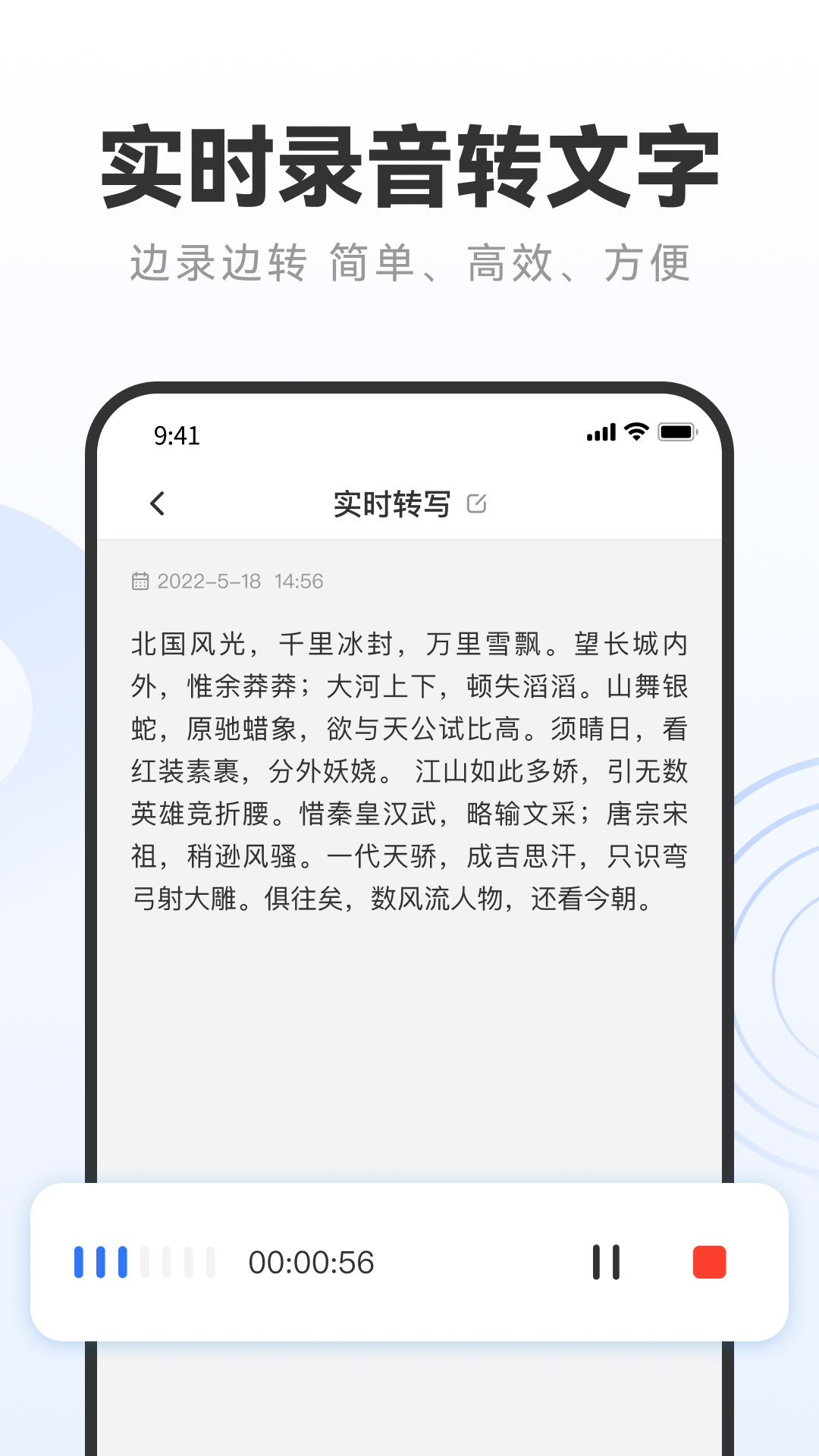 录音专家转文字助手截图