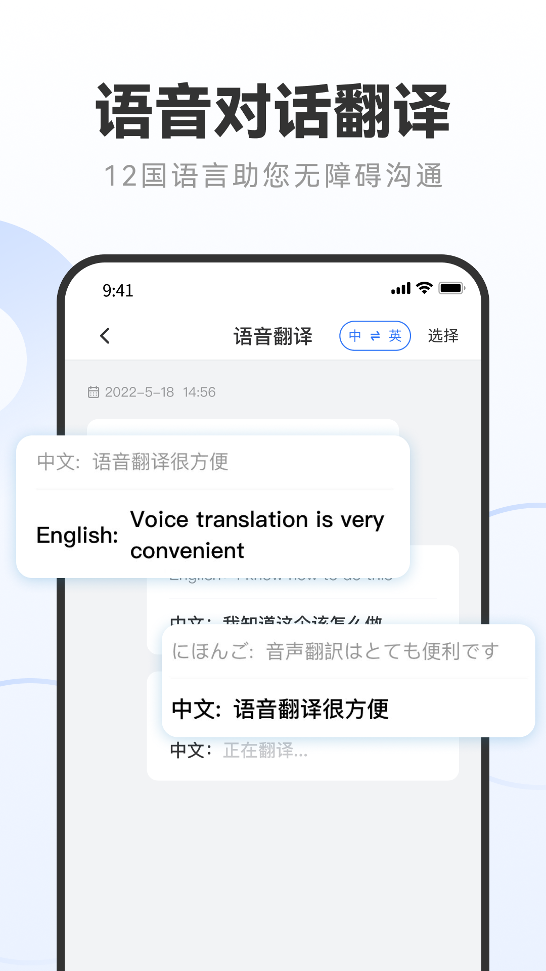 录音专家转文字助手截图