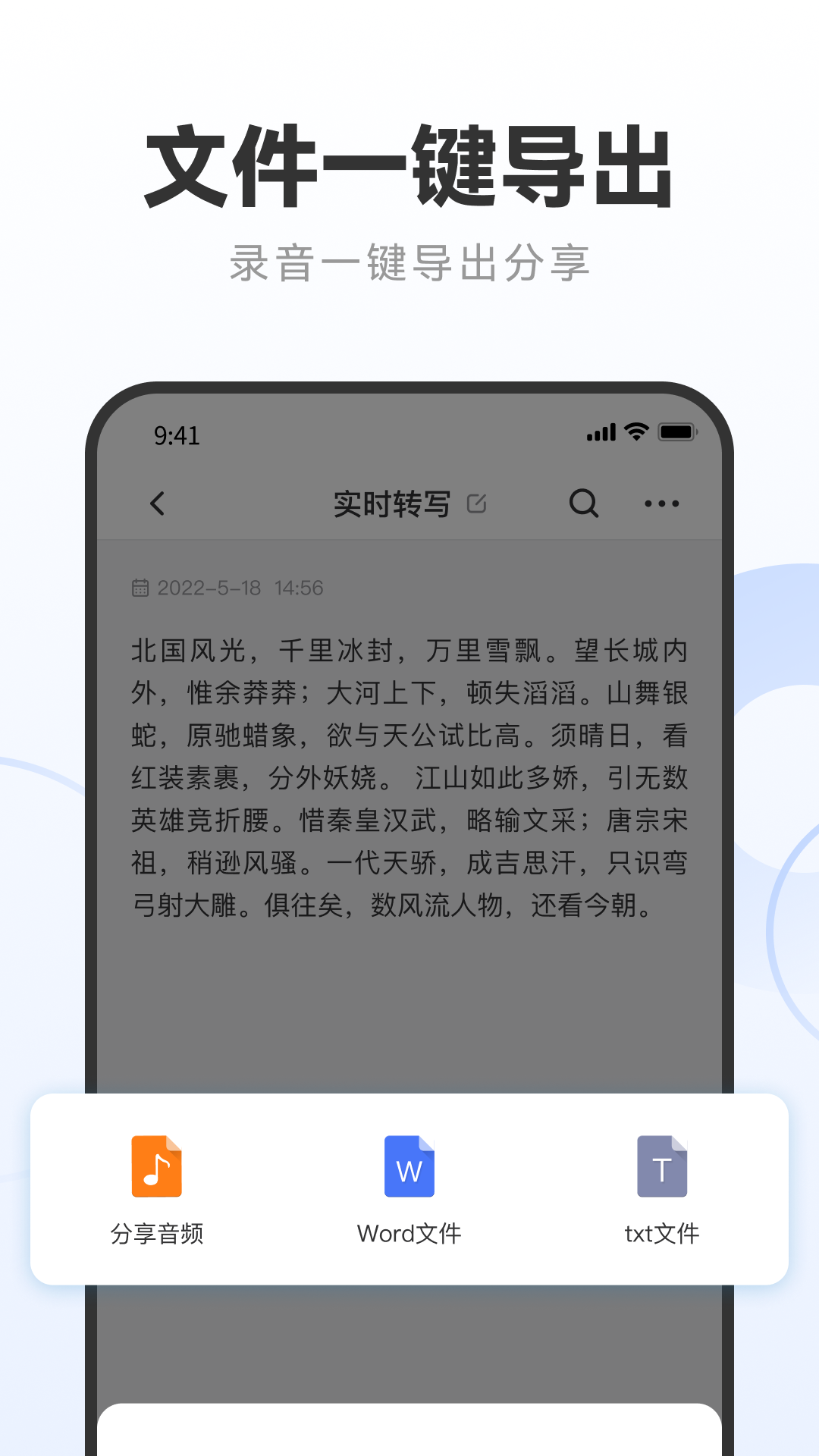 录音专家转文字助手截图