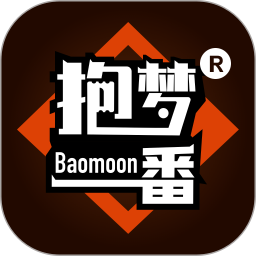抱梦一番电脑版