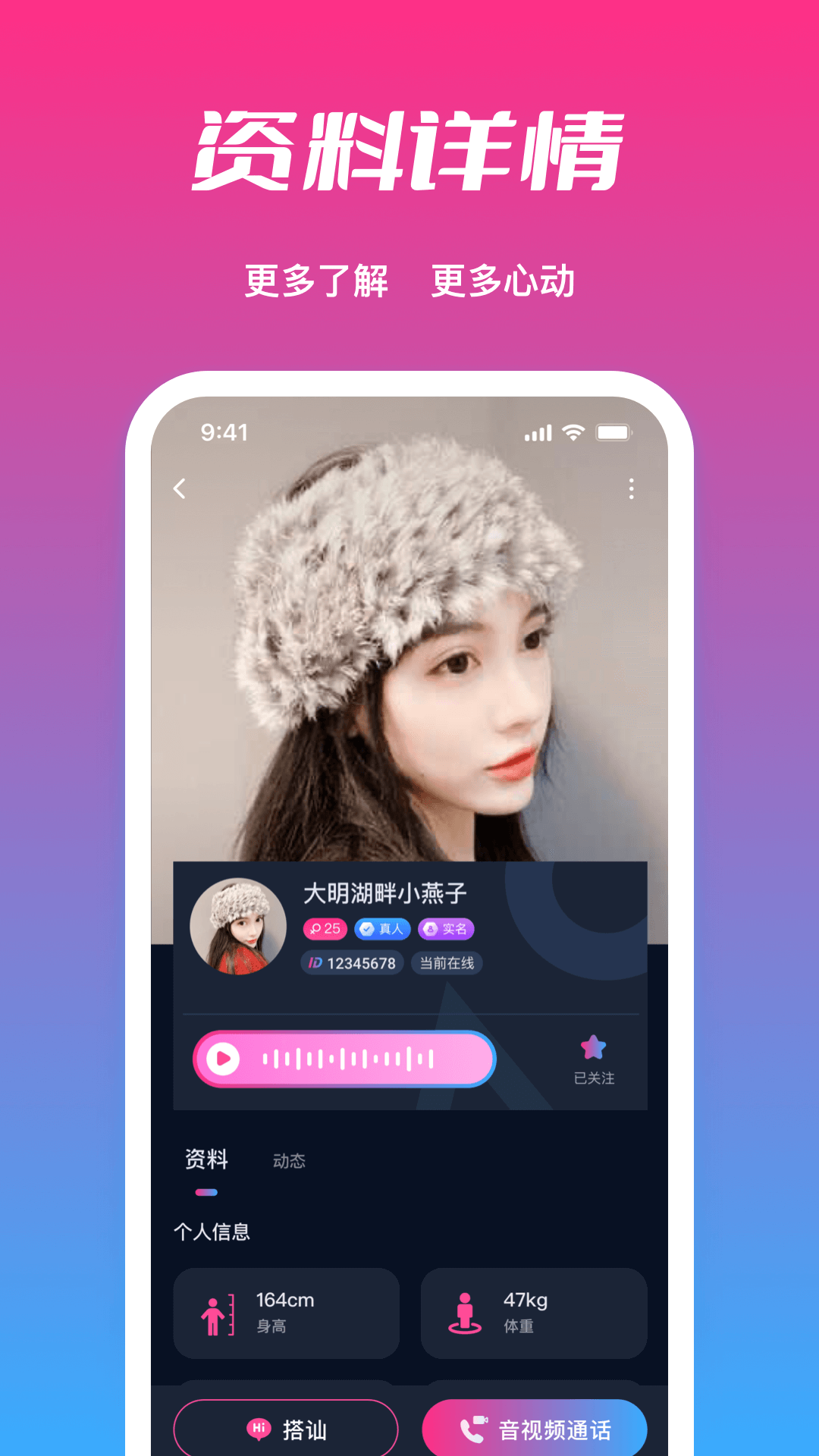 附近轻甜探约截图