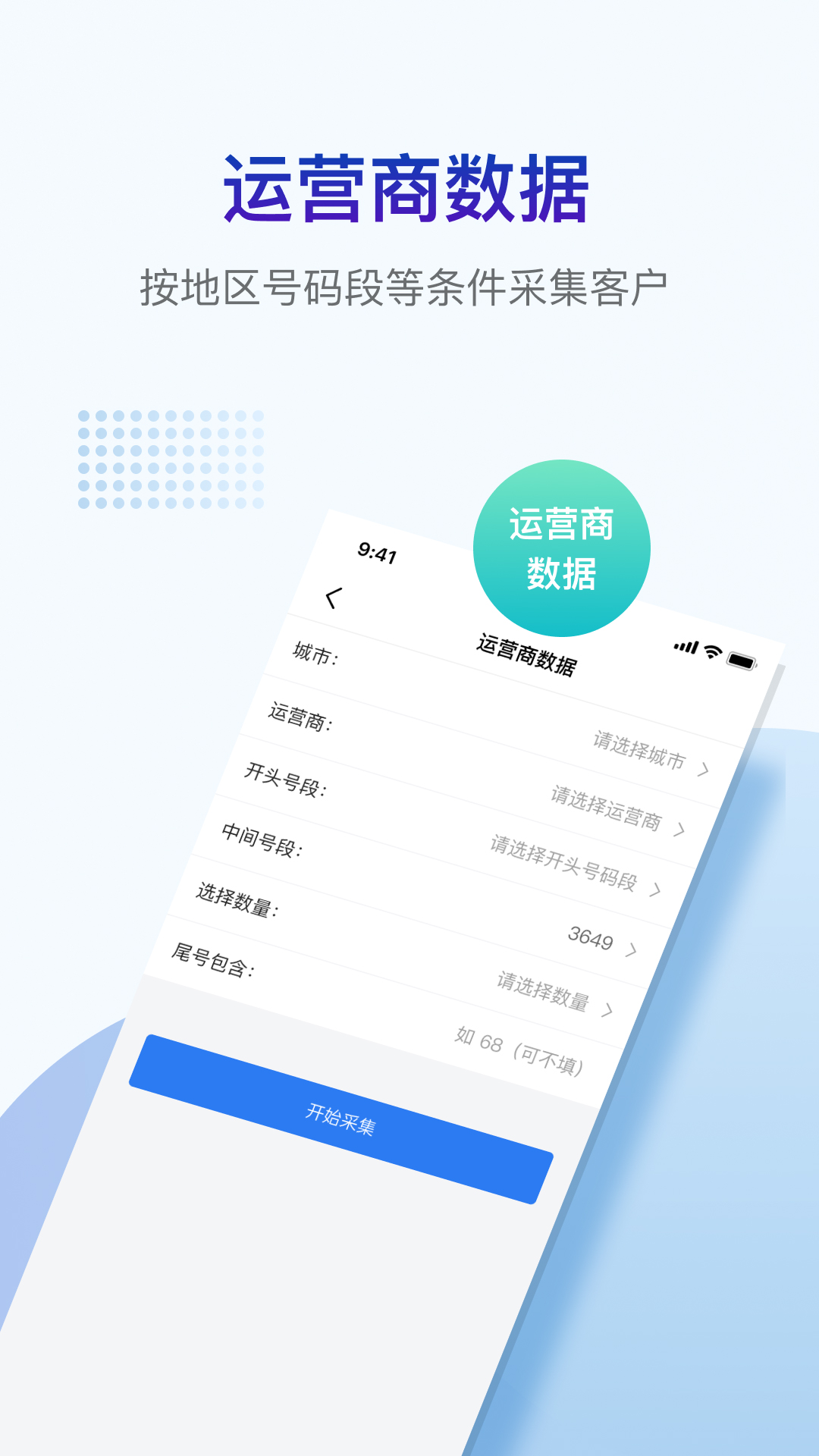 掌上客源截图