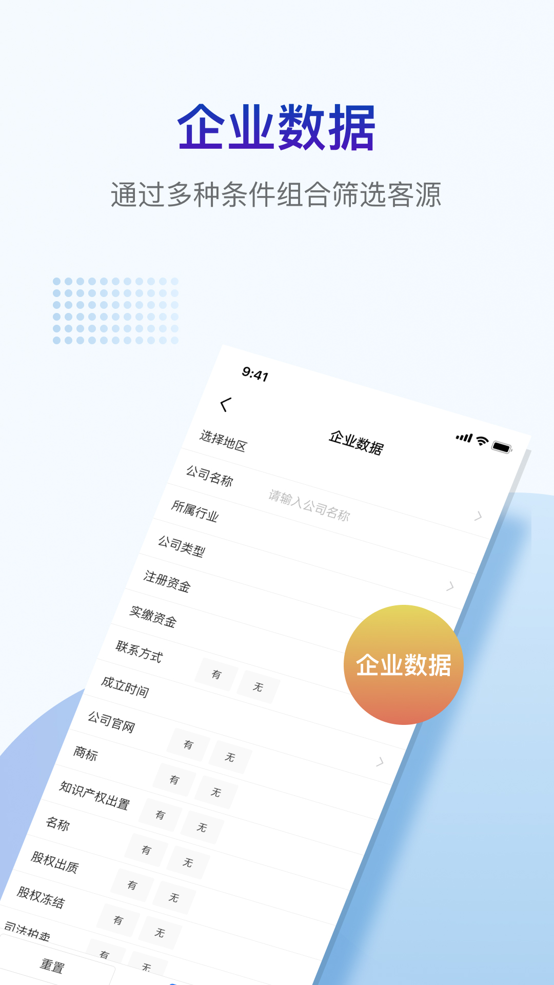 掌上客源截图