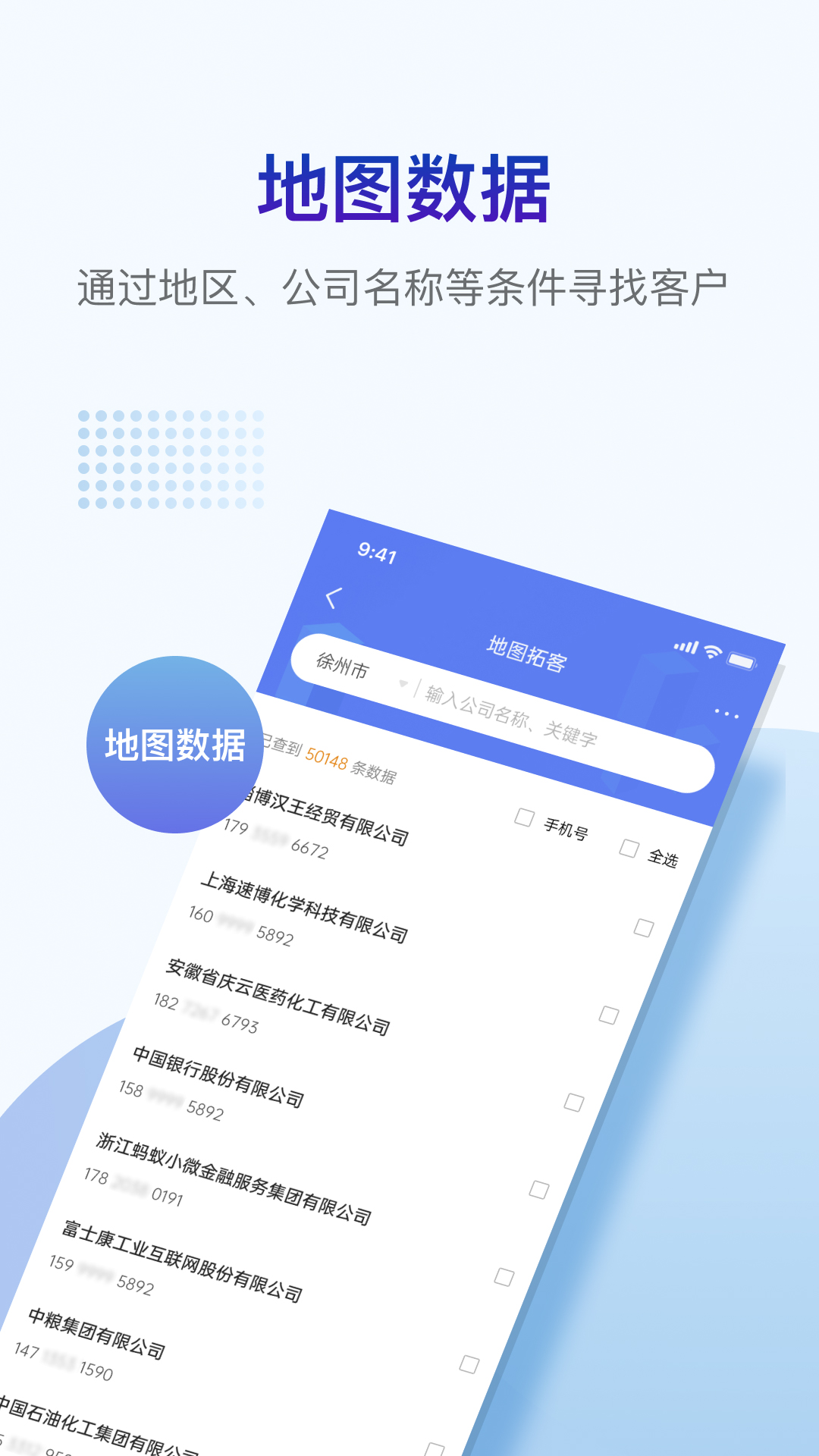 掌上客源截图