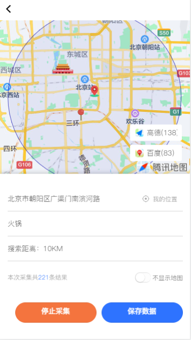 截图