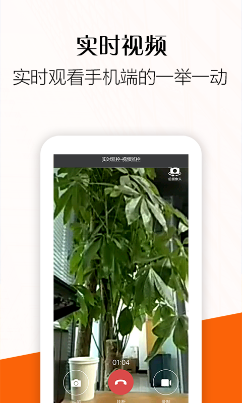 微关爱定位采集截图