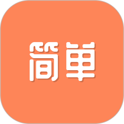 简单单词电脑版