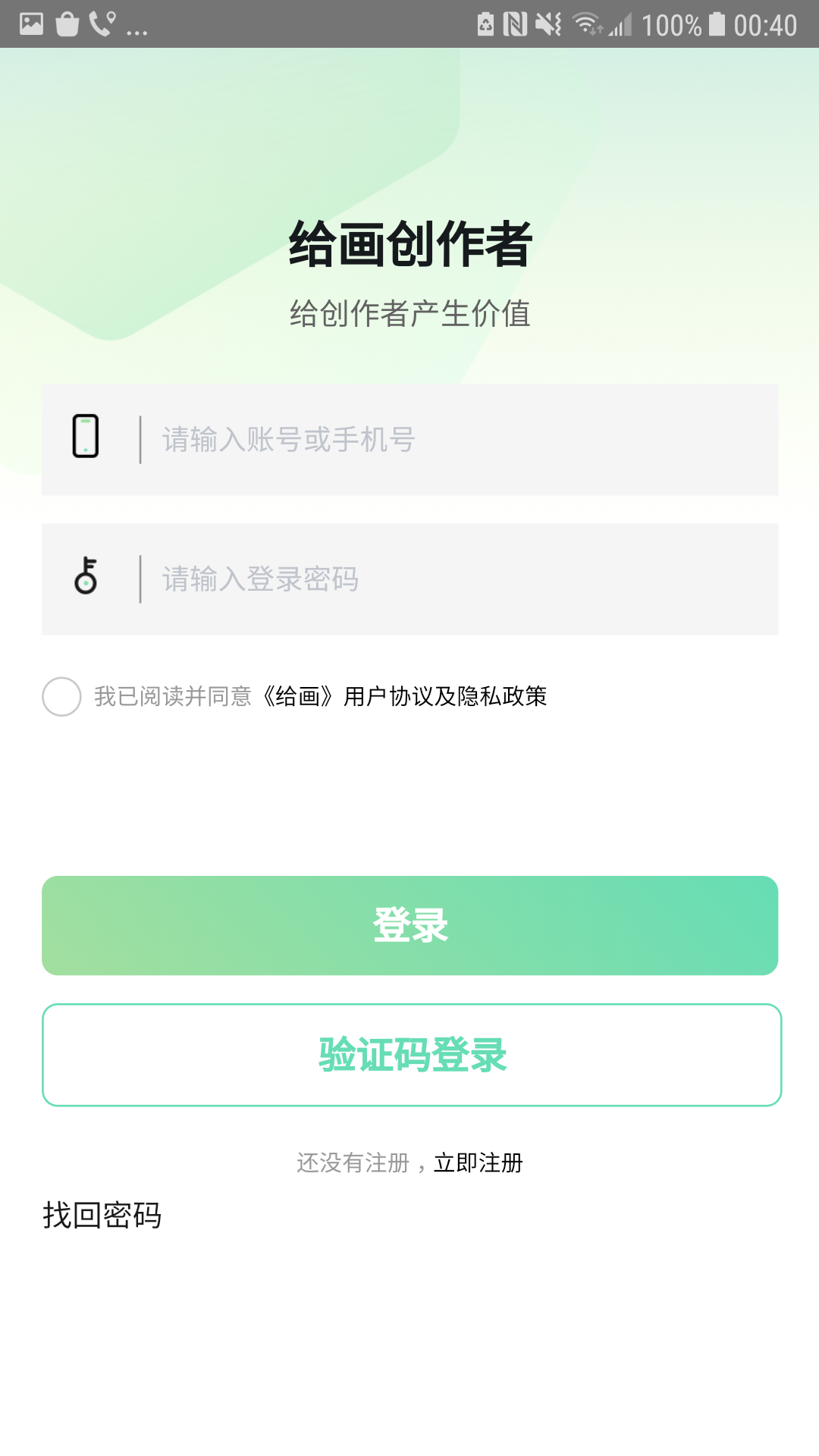给画截图