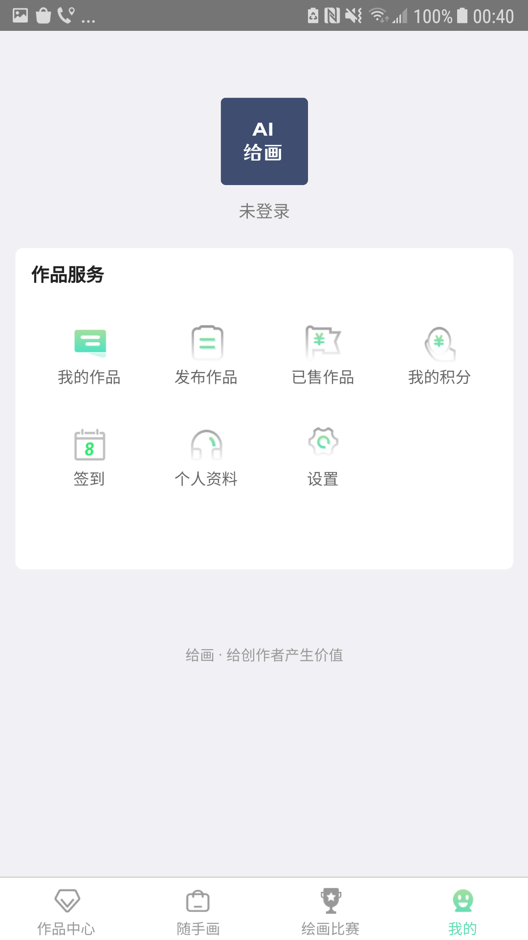 给画截图