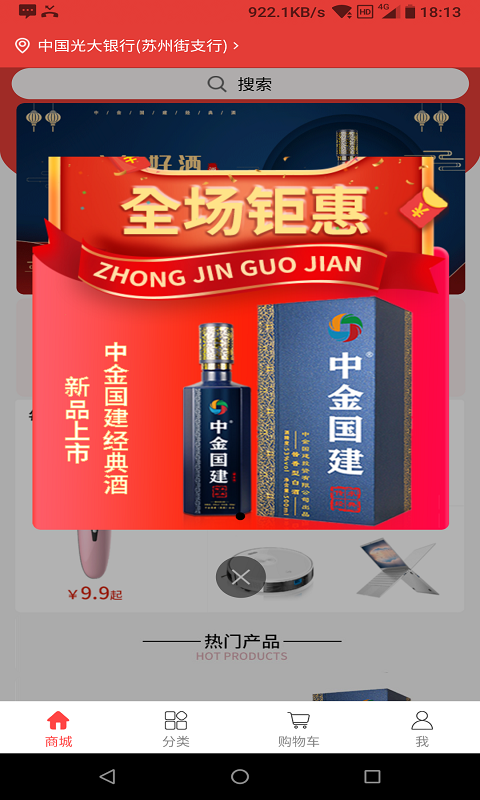截图