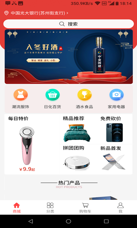 截图
