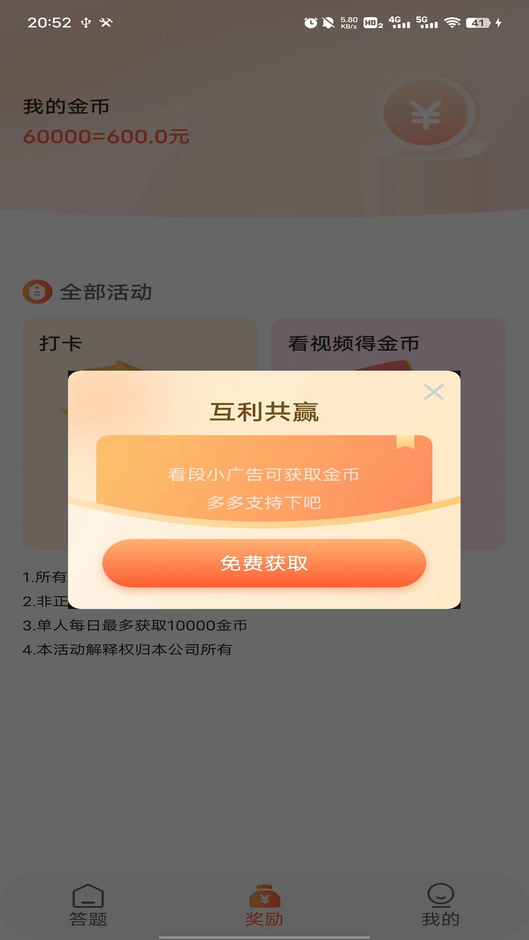 截图