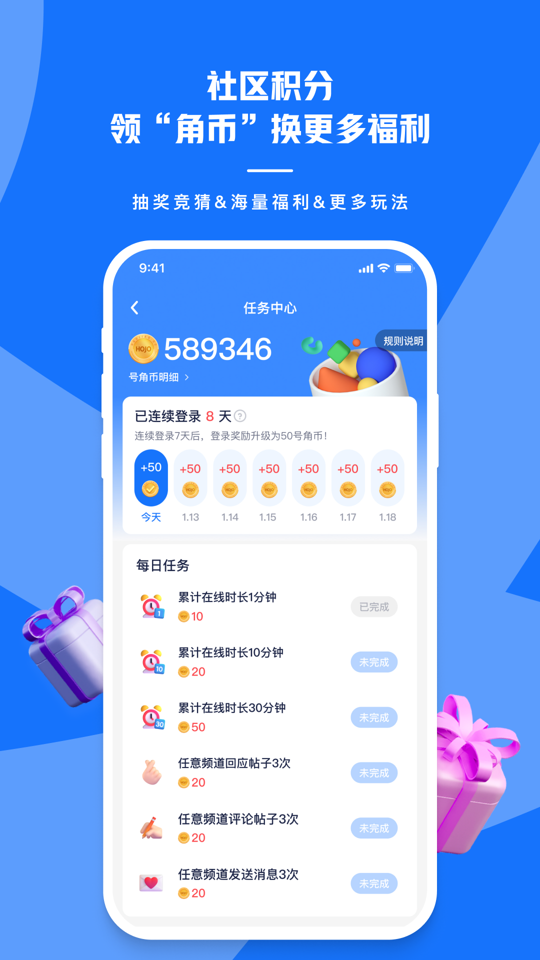 号角HOJO截图
