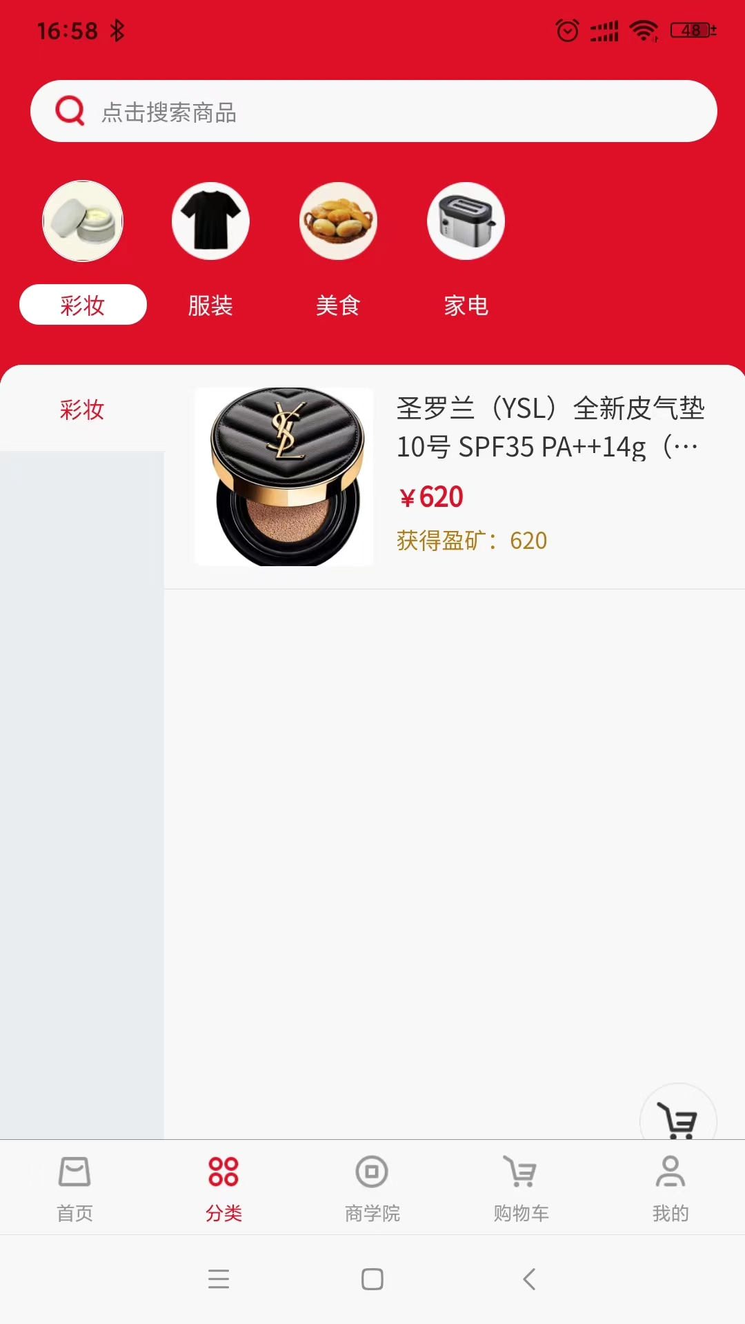 中盈甄选截图