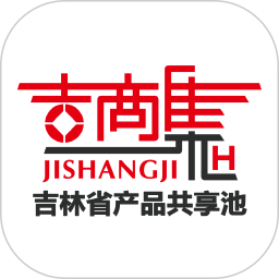吉商集惠电脑版