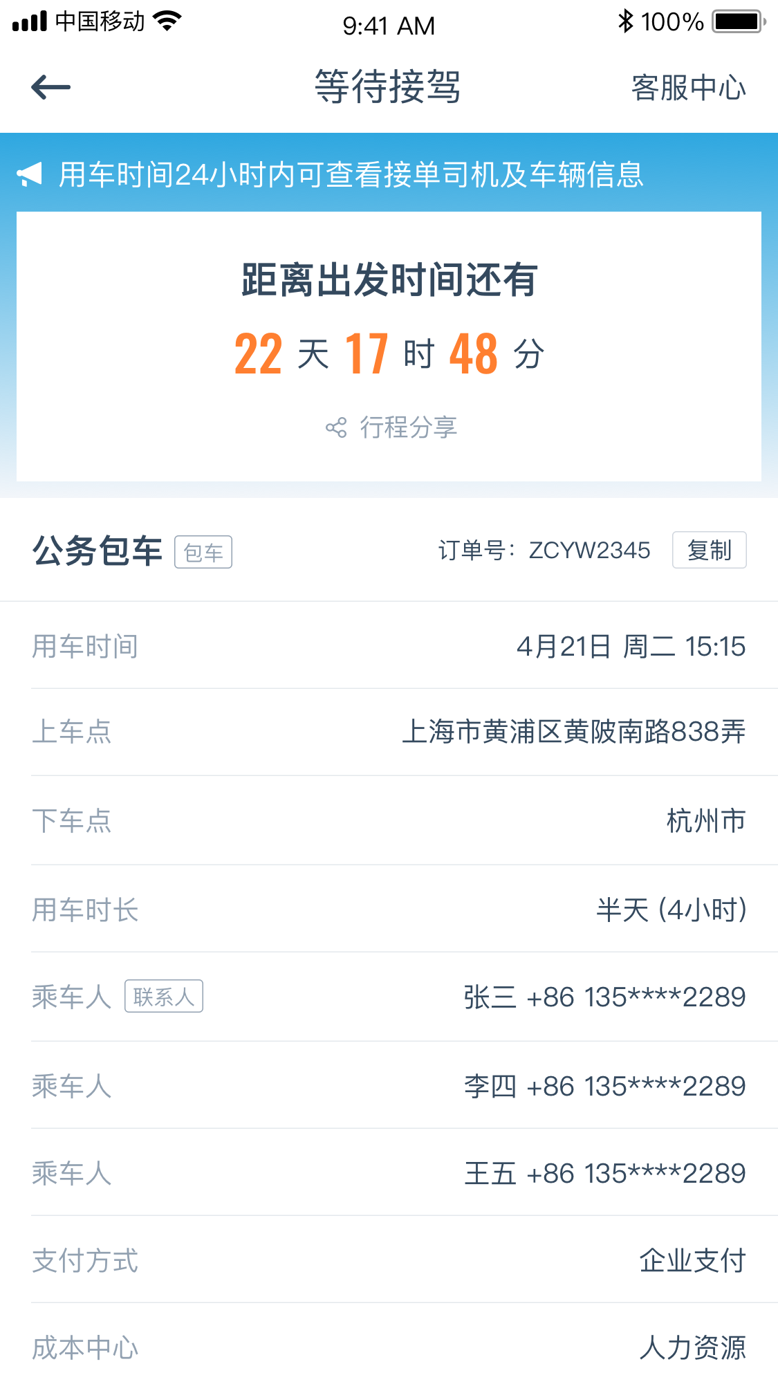 享道政务版截图