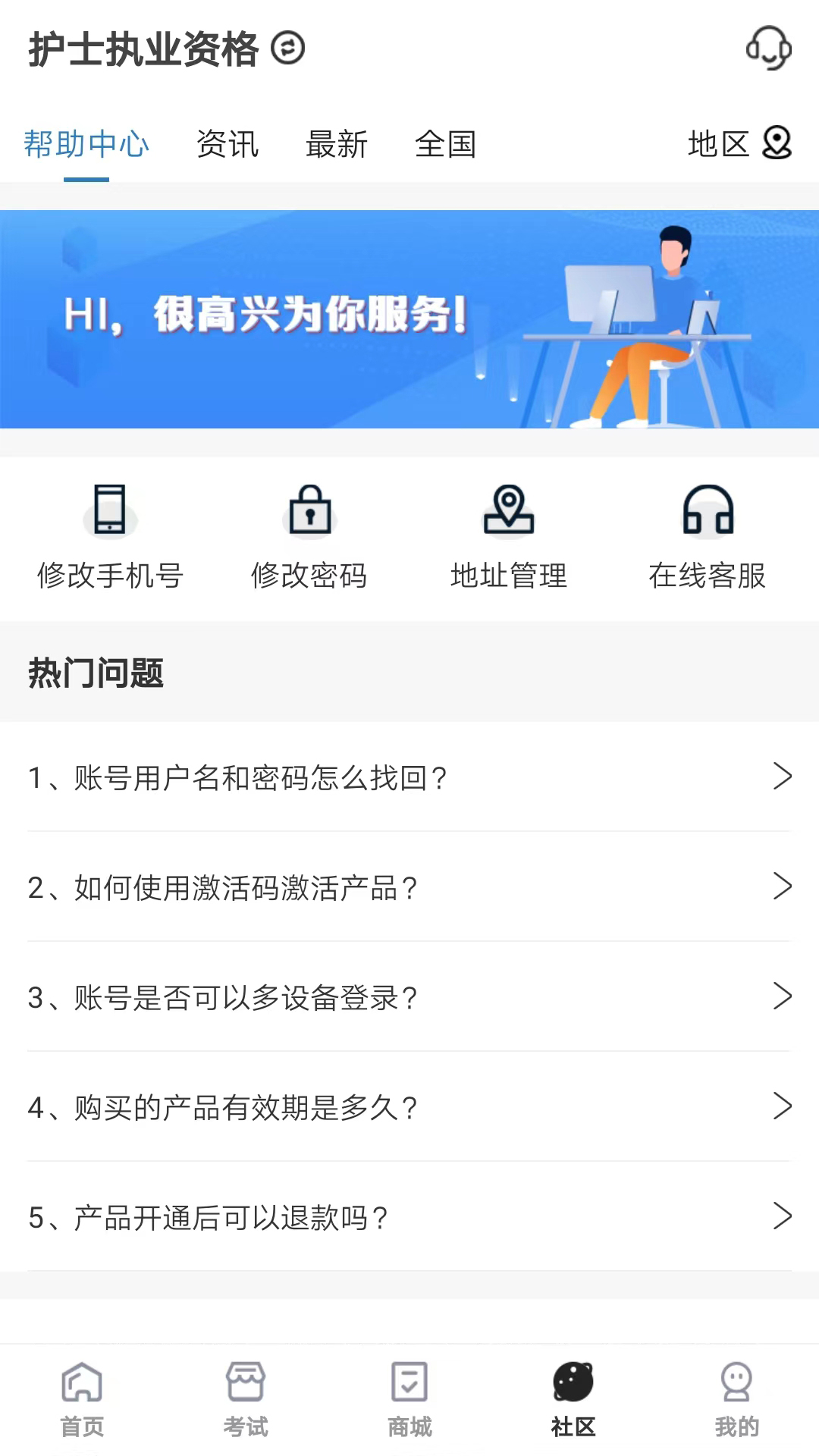 羿过教育电脑版截图